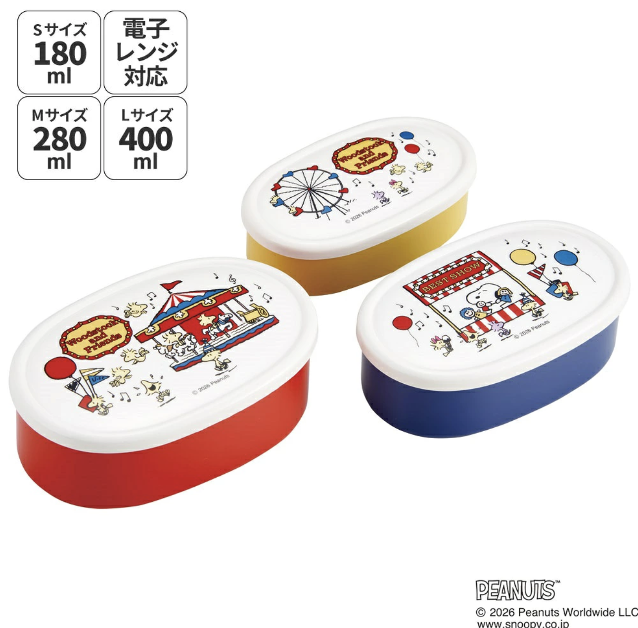 日本製 Skater Snoopy食物盒3個裝