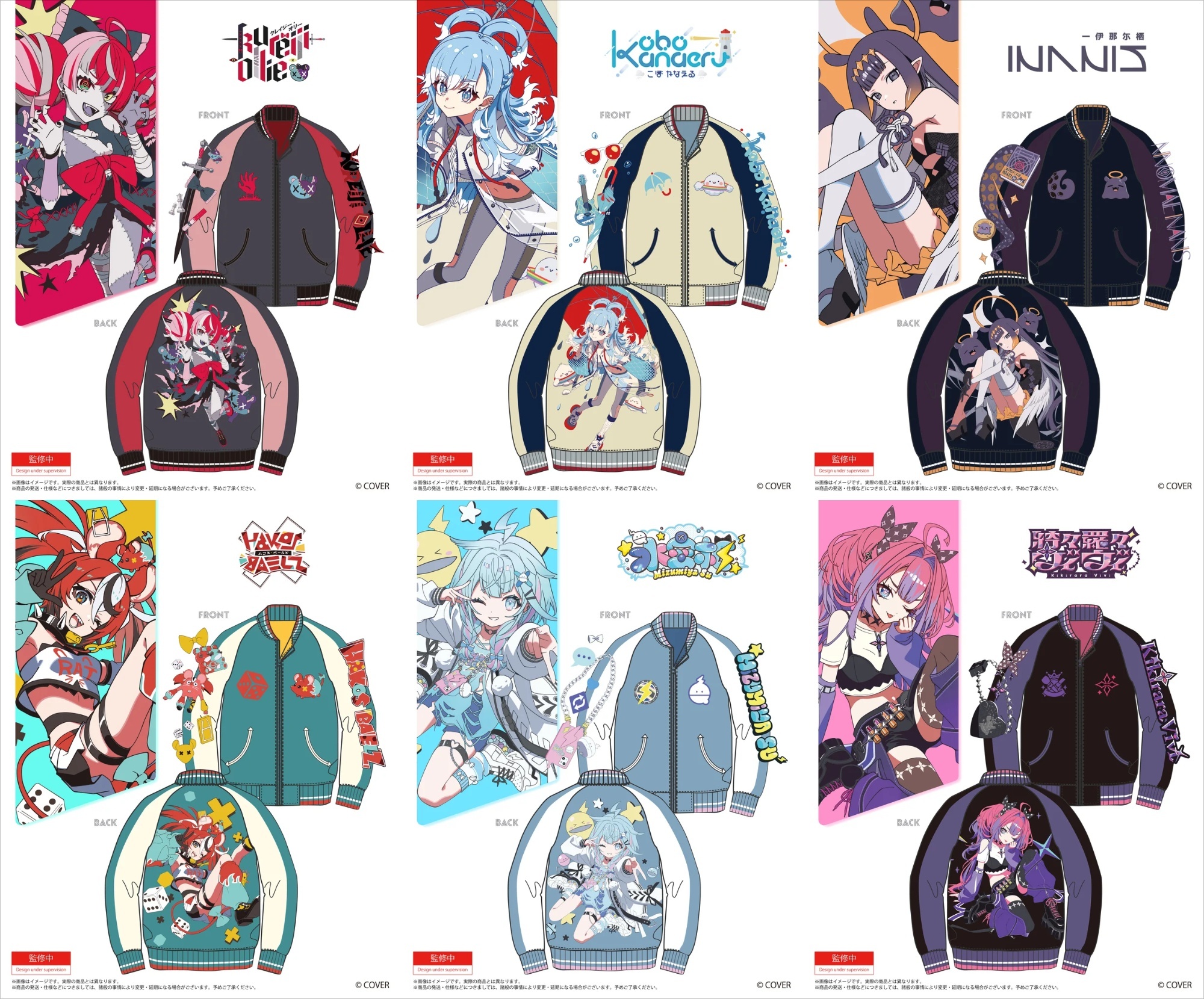 「官品預購」BLACK BALLOON MARKET × hololive Sukajan外套