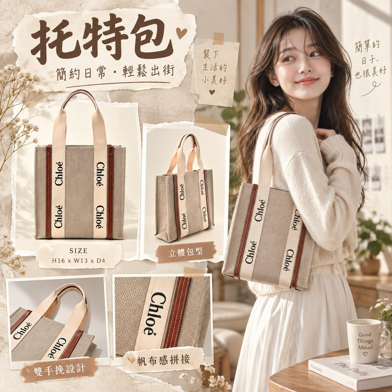 【預購】Chloé N091201 帆布托特包