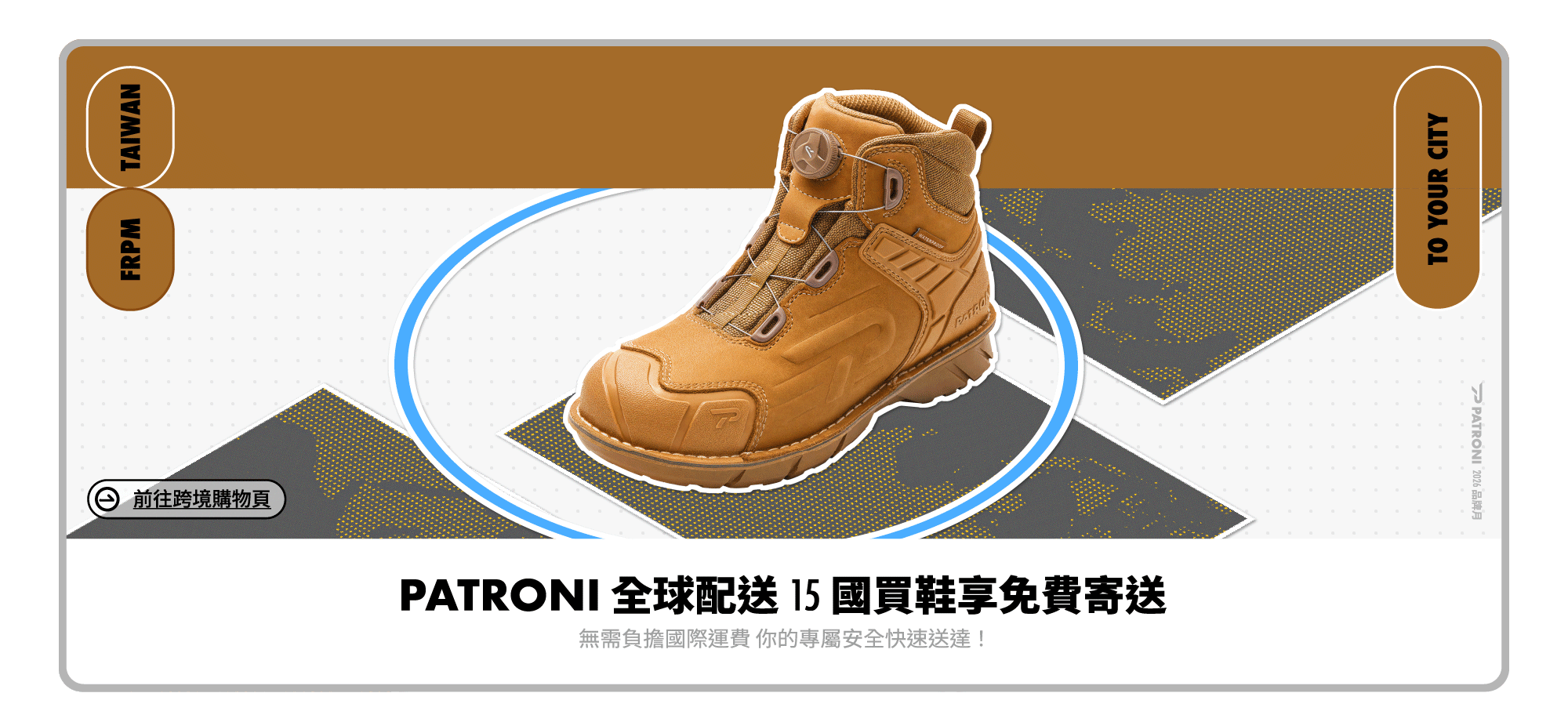 PATRONI 全球配送免運費