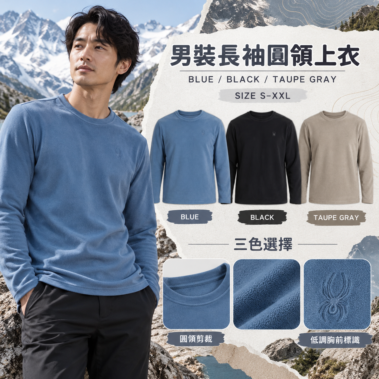 【預購】SPYDER N091253 男裝長袖圓領上衣