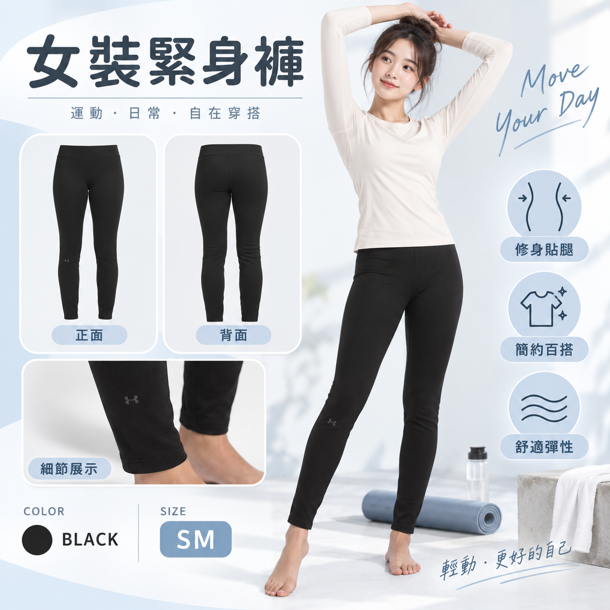 【預購】UNDER ARMOUR N091207 女裝緊身褲 (黑色)