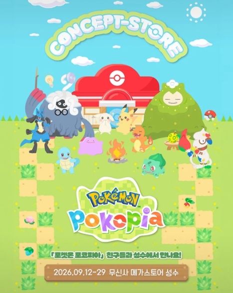 【OWN】Pokémon 寶可夢 韓國限定 POKOPIA 快閃 週邊 服飾 配件 吊飾