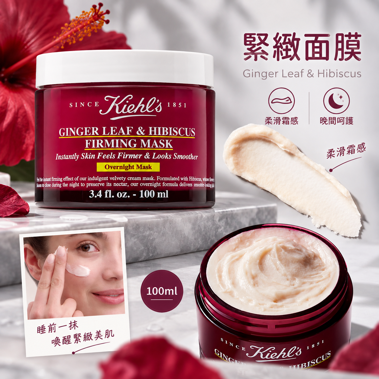 【預購】Kiehl's Since 1851 N091205 緊緻面膜 (100ml)