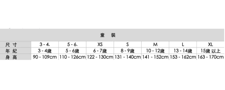 (10K/10K)_BERETT YOUTH PANTS童裝尺寸表