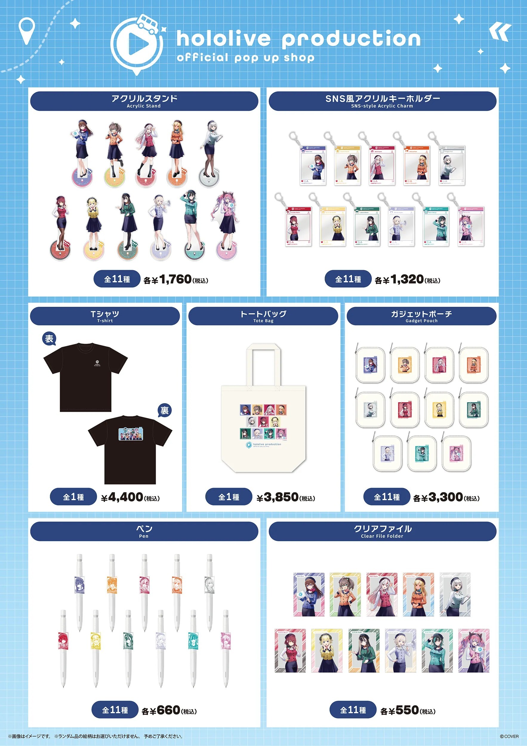 「場販」「官品代購」hololive production official pop up shop 全国5か所を巡る！