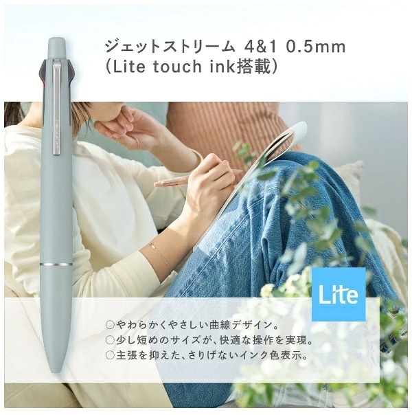 日本UNI．JETSTREAM Lite 4+1多機能輕盈溜溜筆 0.5 MSXE5-LS-05 共三款