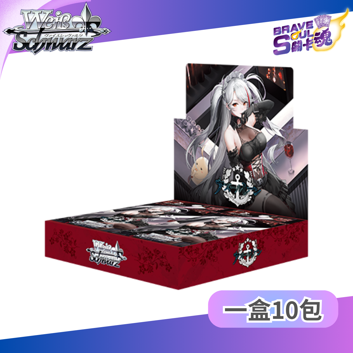 Weiss Schwarz 擴充包 - WSBP  アズールレーン Vol.3