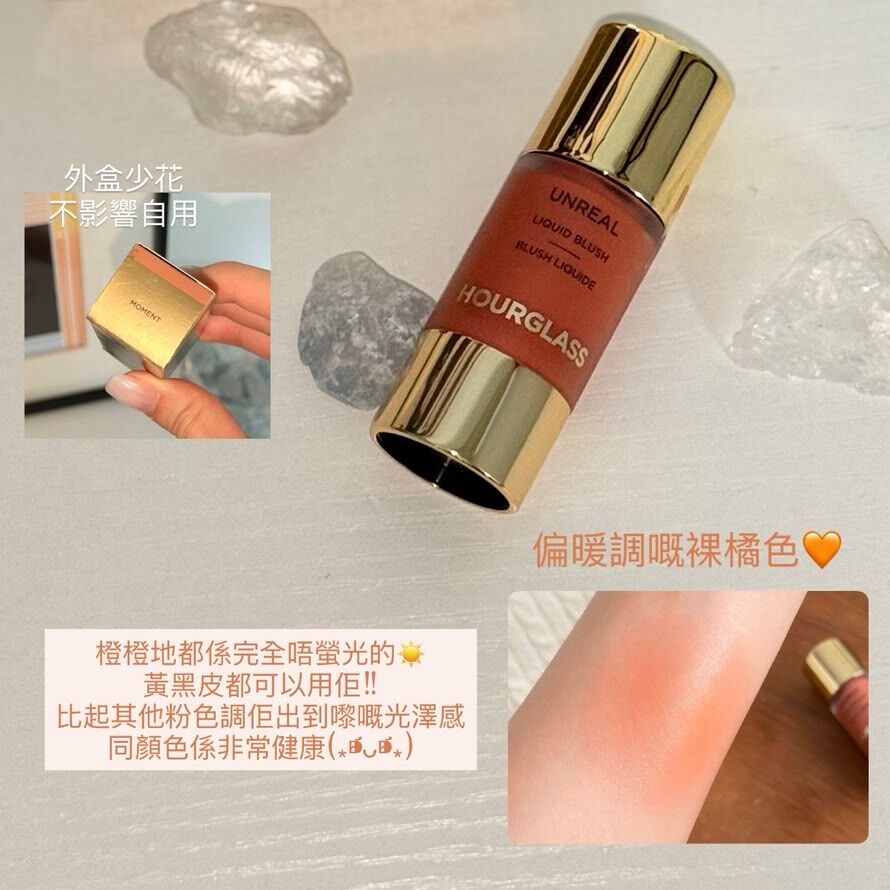 HOURGLASS - Unreal Liquid Blush #Moment