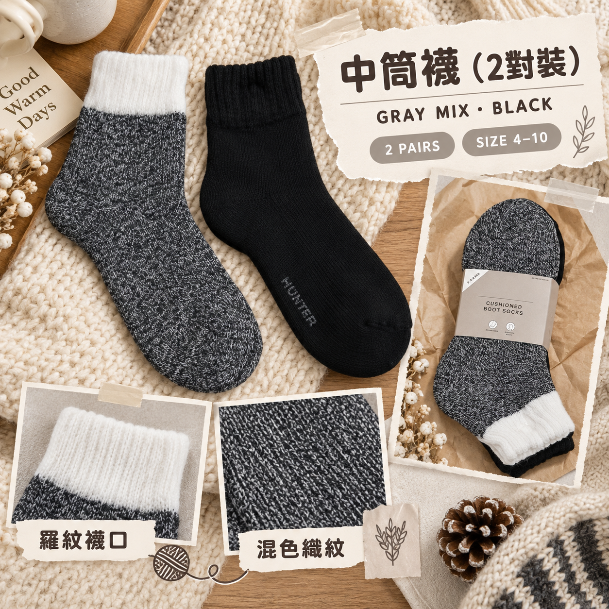 【預購】HUNTER N091252 中筒襪 (2對裝)