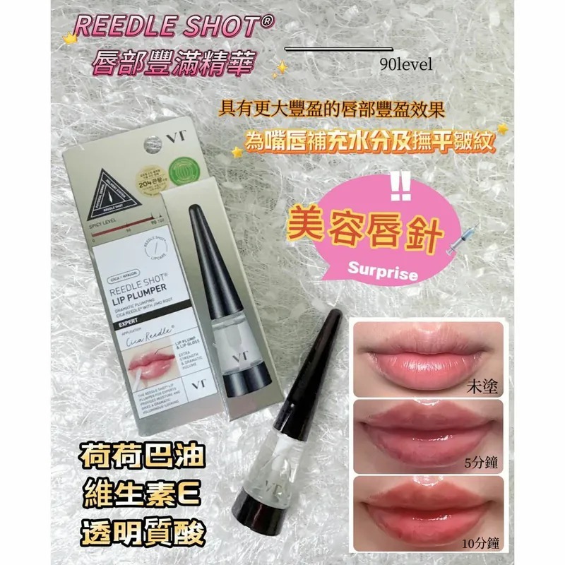 WSBB8730  韓國VT老虎90微針晶豐唇蜜*4.3g（11月上旬）