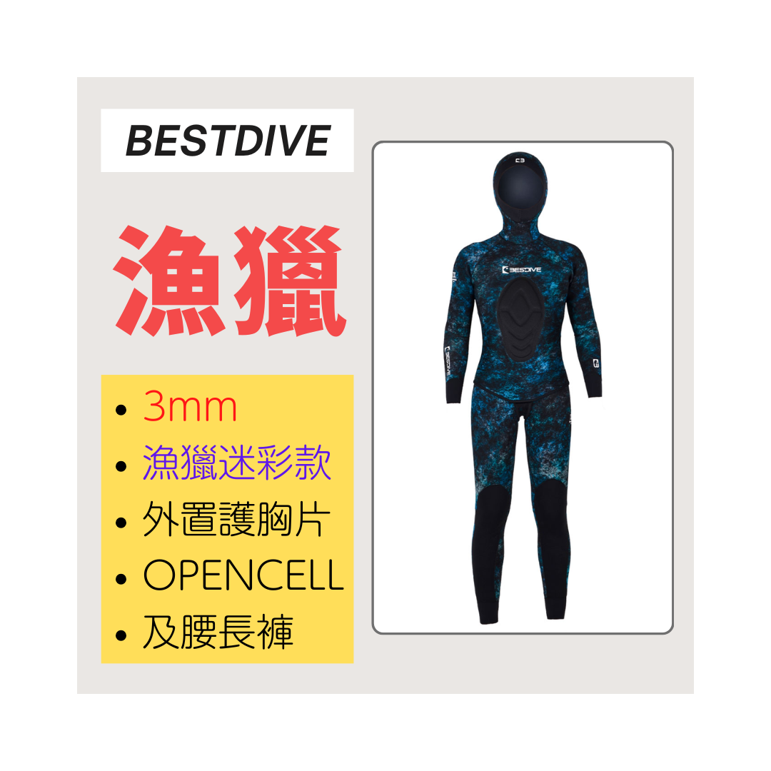 ▲現貨 Bestdive 男款 漁獵迷彩防寒衣-內裡OPEN CELL