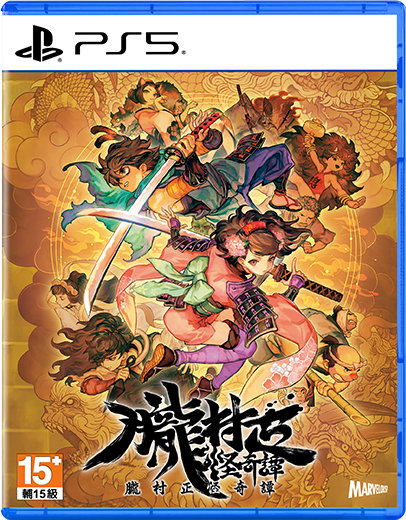 預購 PS5 朧村正怪奇譚 中文版 2027-02-04