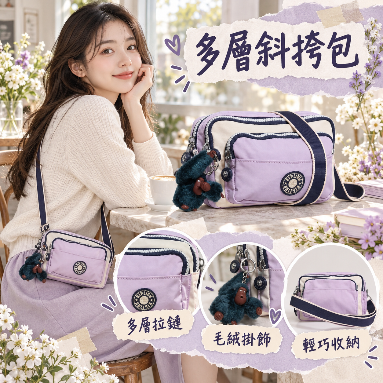 【預購】KIPLING N091227 Merryl 斜挎包 (粉紫色)