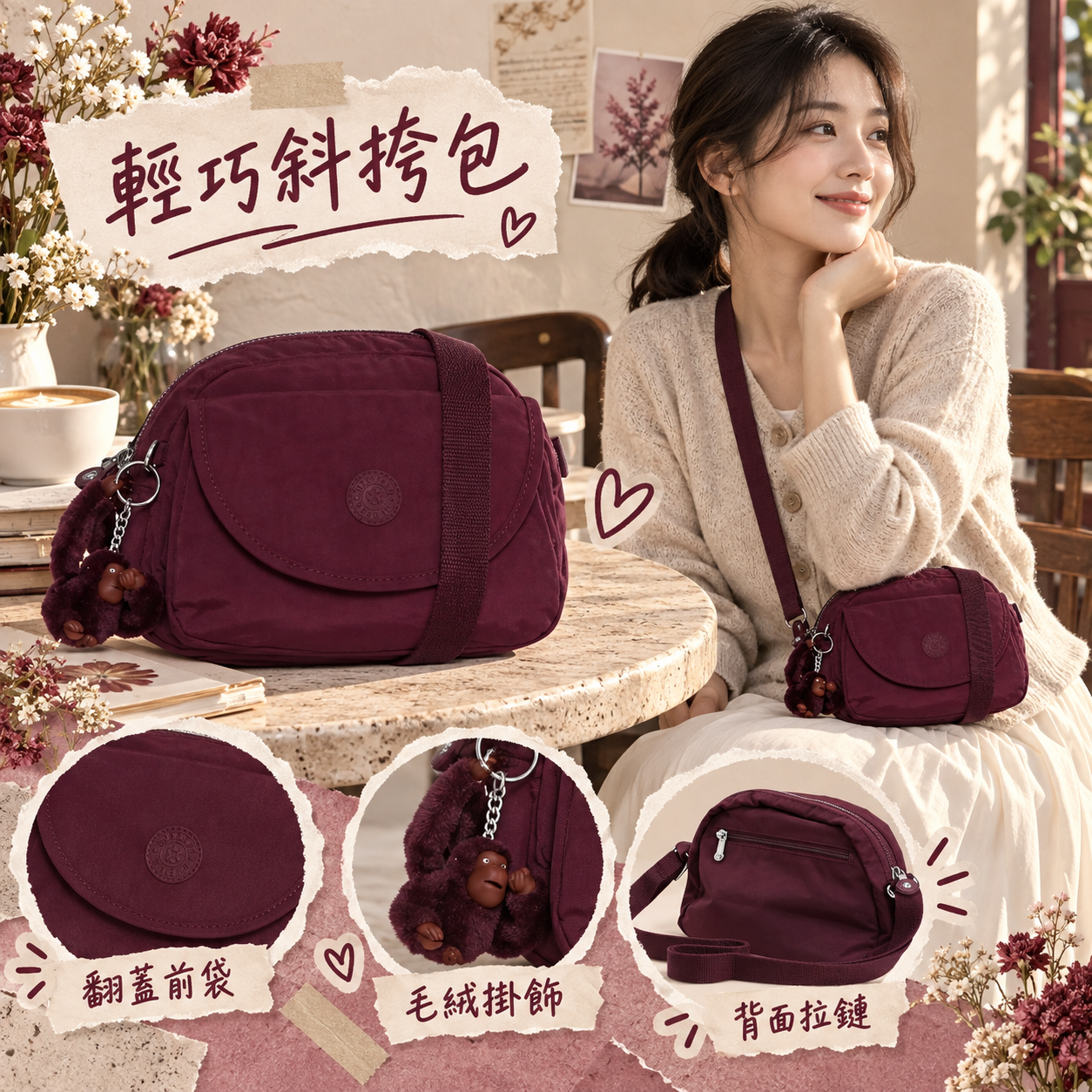【預購】KIPLING N091226 Stelma 斜挎包 (酒紅色)