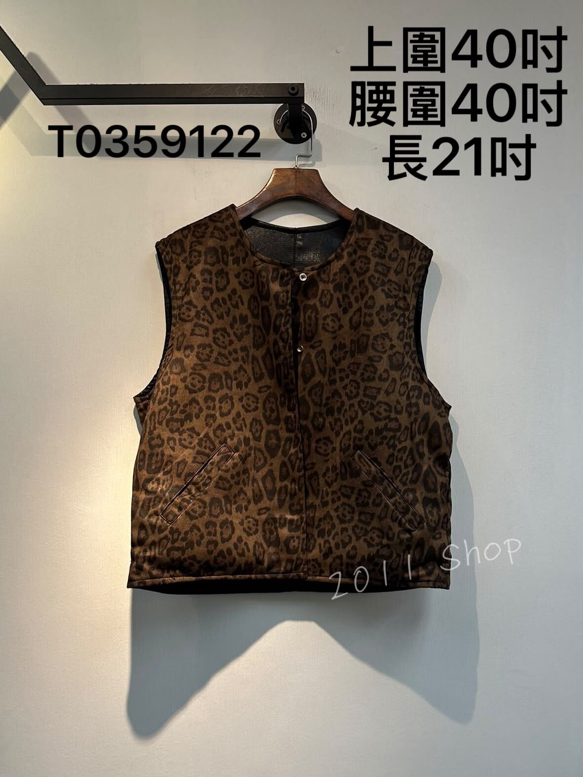 特色雙面仿皮豹紋鈕扣外套  上圍40吋 腰圍40吋 長21吋  T0359122