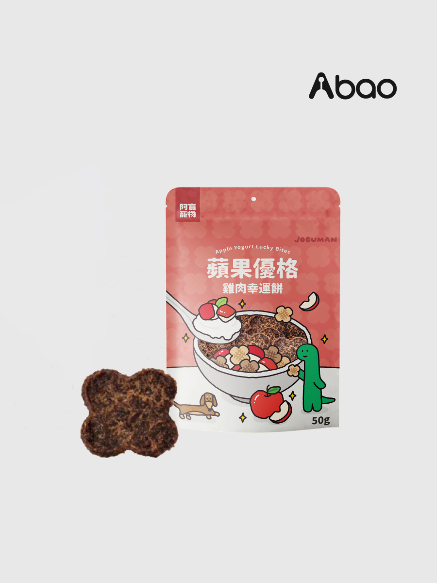 【Abao阿寶】蘋果優格雞肉幸運餅
