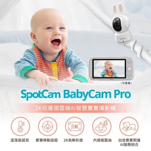 SpotCam BabyCam Pro 2K 360 Smart Baby Monitor