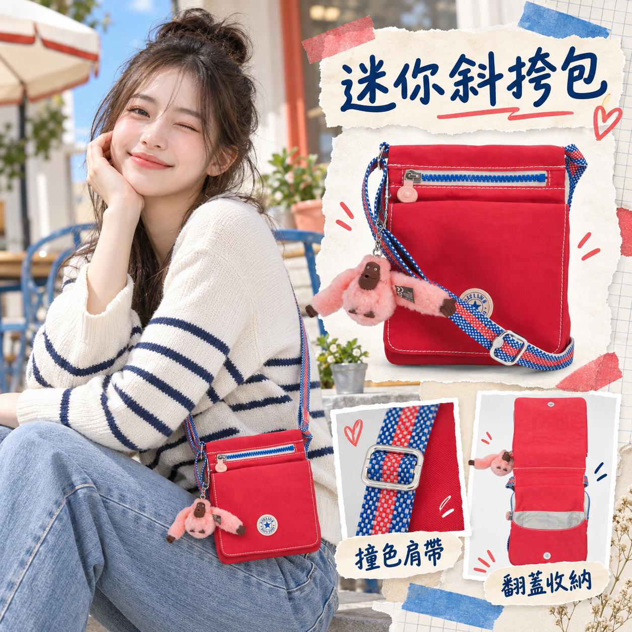 【預購】KIPLING N0912102 Eldorado 尼龍斜挎包 (紅色)