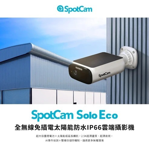 SpotCam Solo Eco Wire-Free Solar Outdoor Security Camera