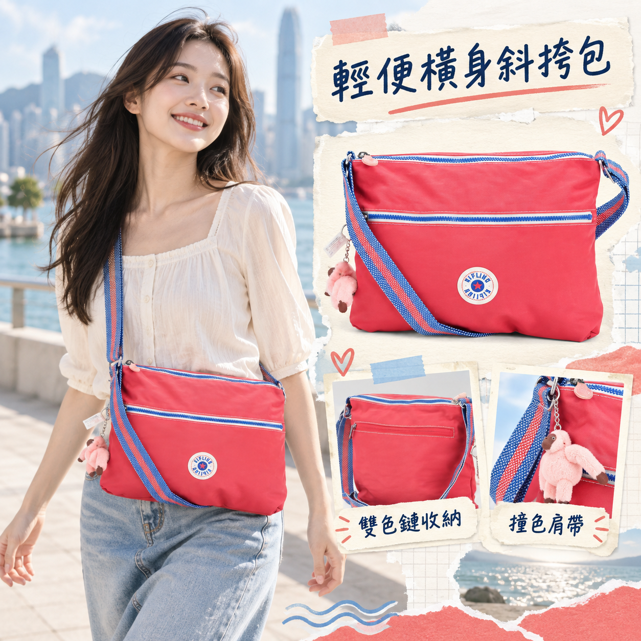 【預購】KIPLING N091216 Annabelle 斜挎包 (珊瑚紅)