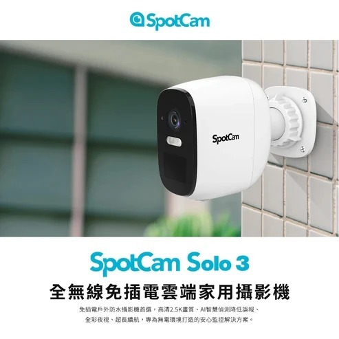 SpotCam Solo 3 2.5K Wire-Free Battery Outdoor Security Camera