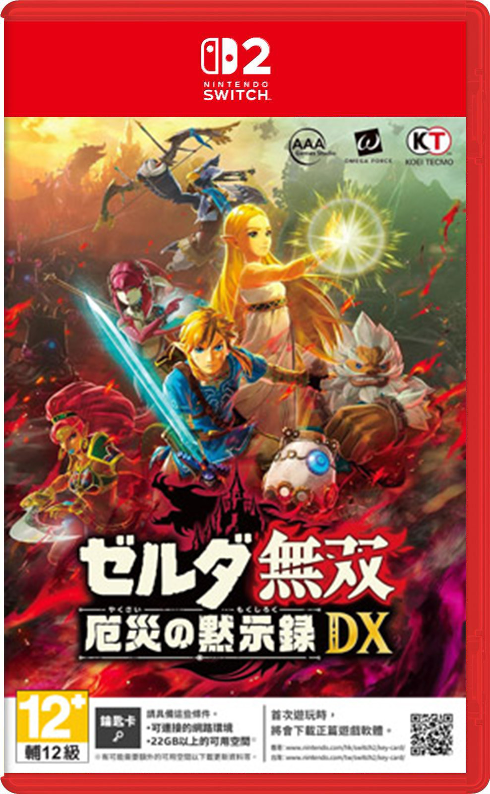 預購 NS2 薩爾達無雙 災厄啟示錄 豪華版 中文版 2027-02-25