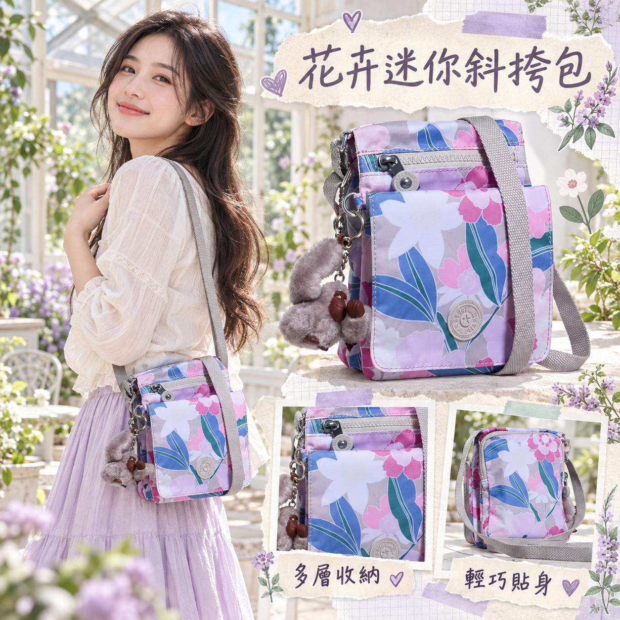 【預購】KIPLING N091214 New Eldorado 斜挎包 (花朵款)