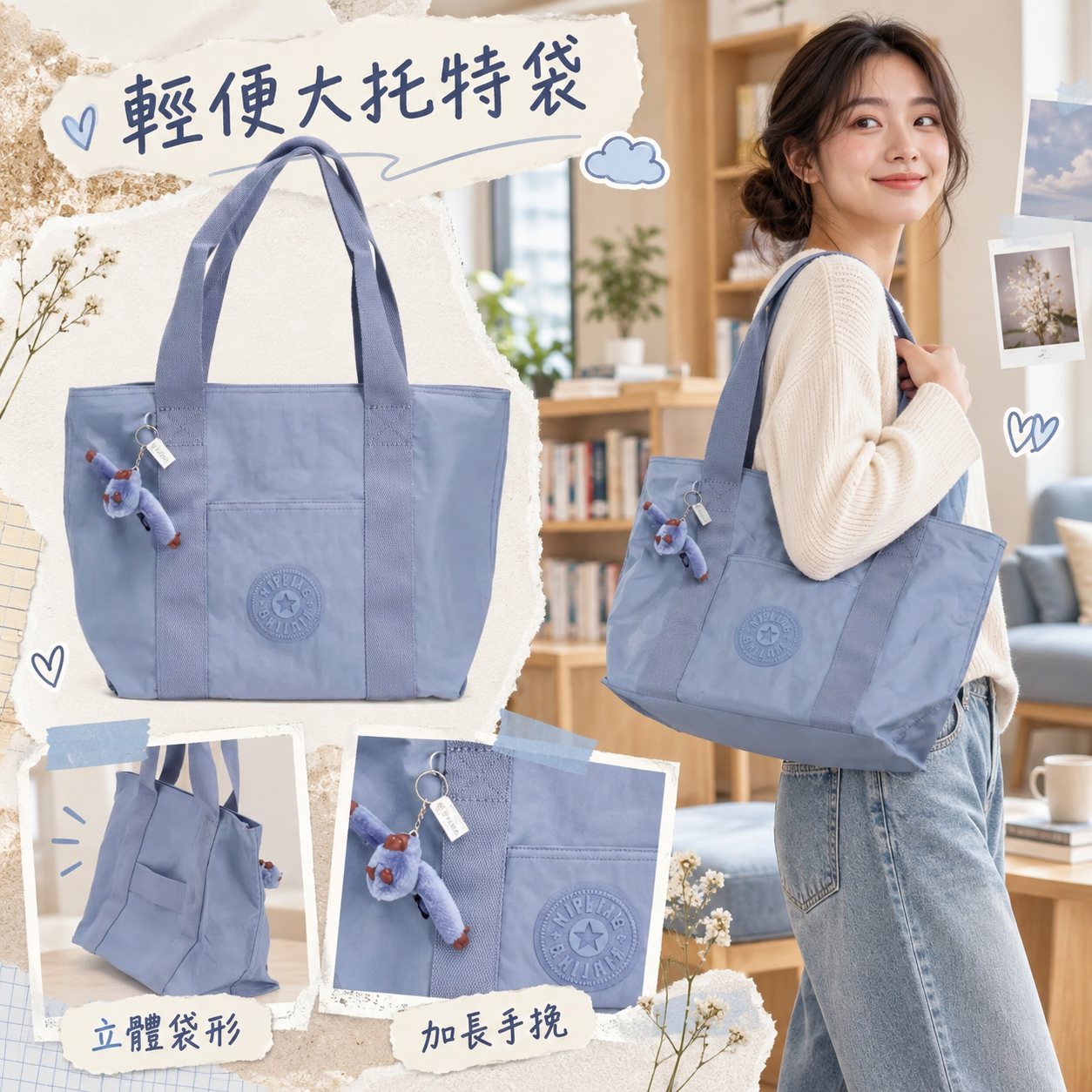 【預購】KIPLING N091213 Era 托特包 (藍色)