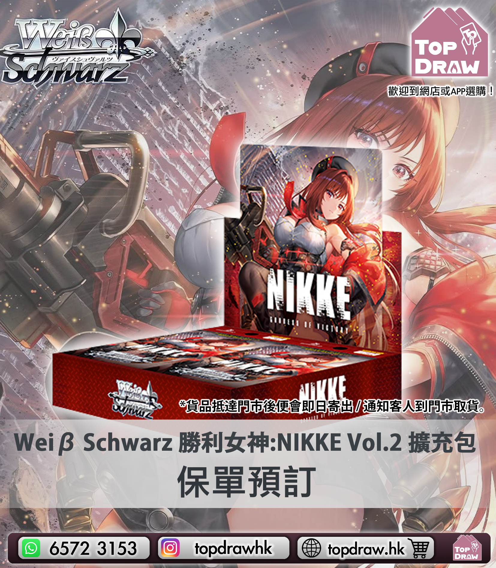 【Pre-Order】Weiβ Schwarz - NIKKE Vol.2  Booster Box（Full Deposit）