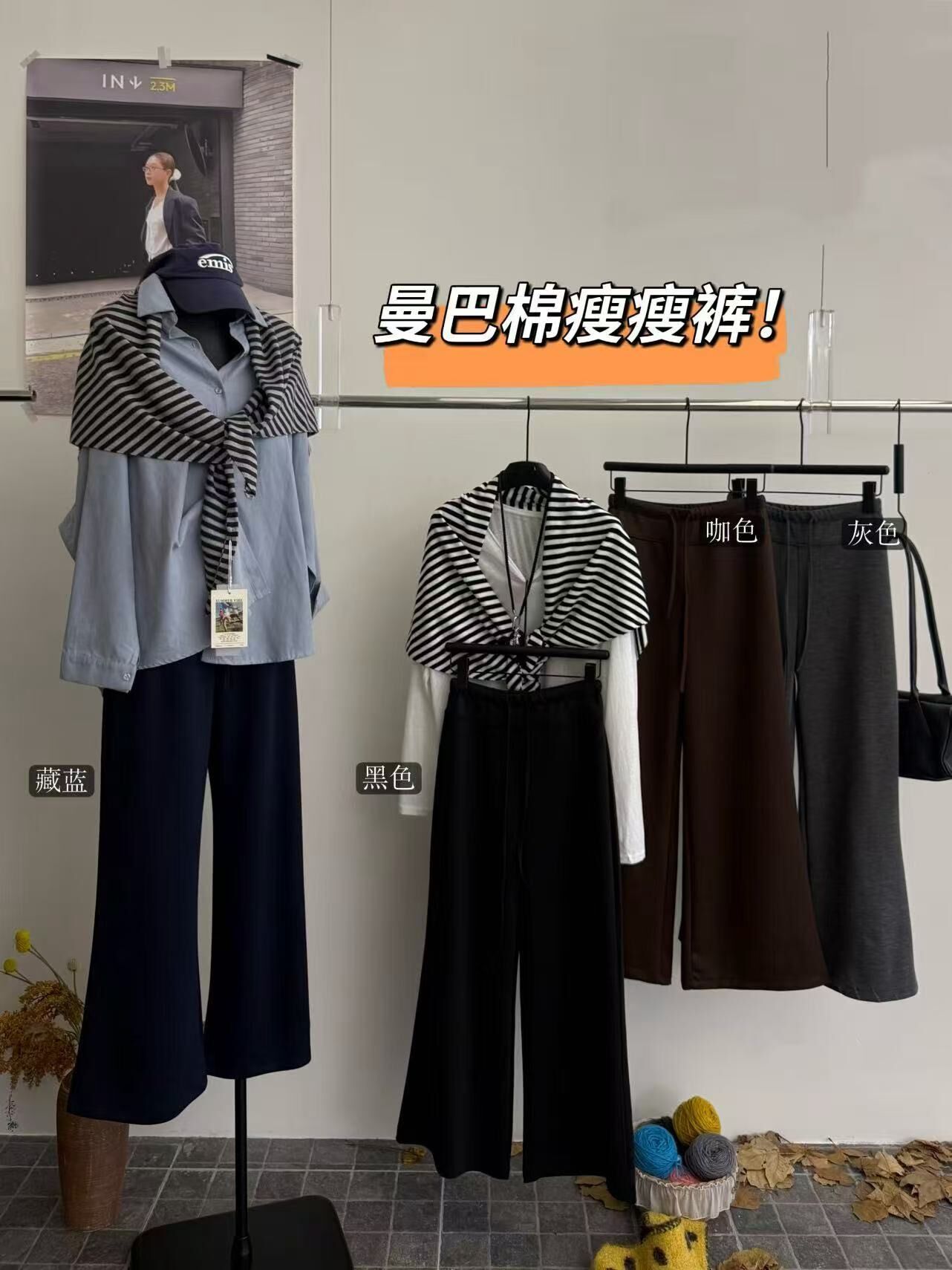 IF1359-曼巴棉顯瘦褲
