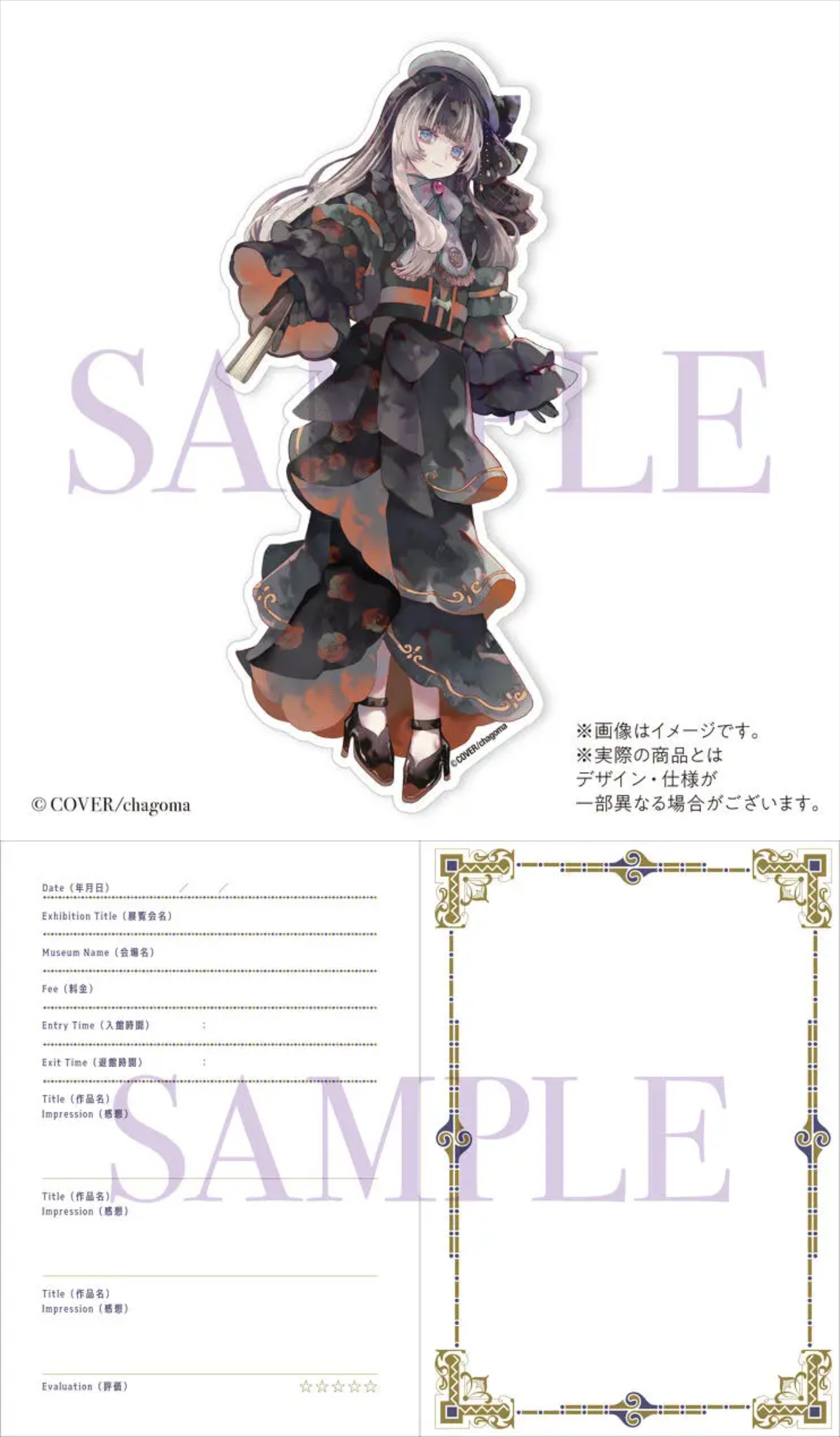 「官品代購」儒烏風亭らでん、芸術偏愛ことはじめ (特裝版/通常版)