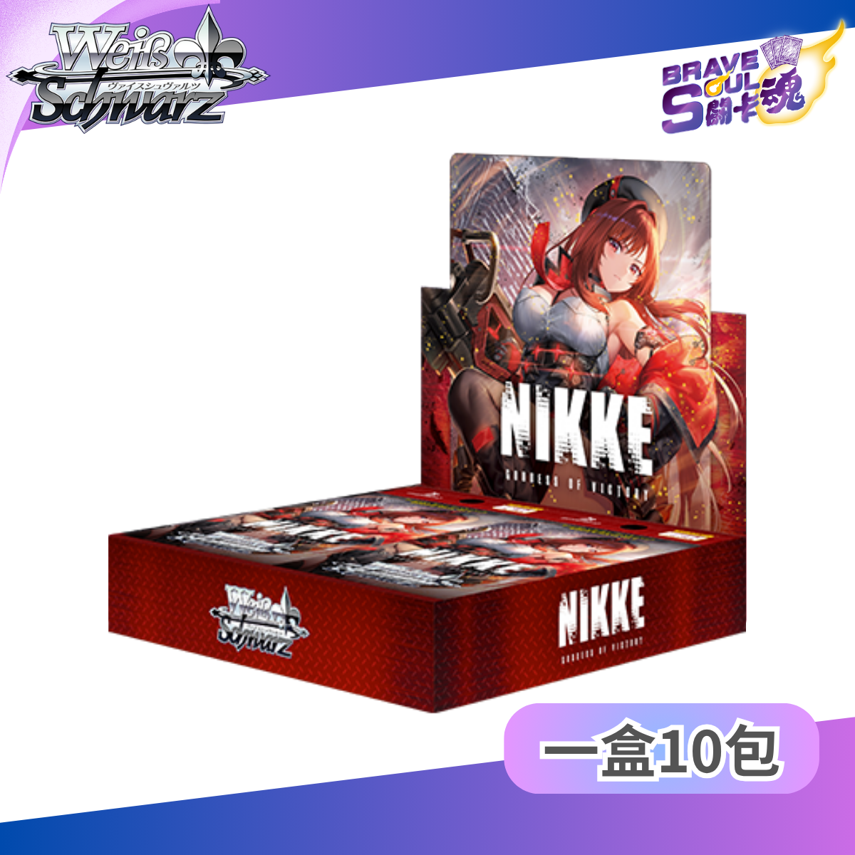 Weiss Schwarz 擴充包 - WSBP Goddess of Victory: NIKKE Vol.2