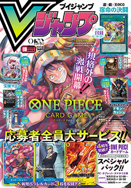 「官品現貨」V Jump 10月特大號 附錄hololive卡牌遊戲卡 宝鐘マリン(矢吹健太朗繪製)