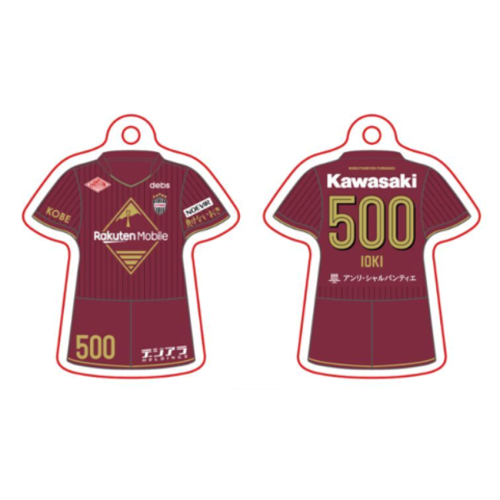 五百城茉央｜VISSEL KOBE】球衣型匙扣  500 IOKI