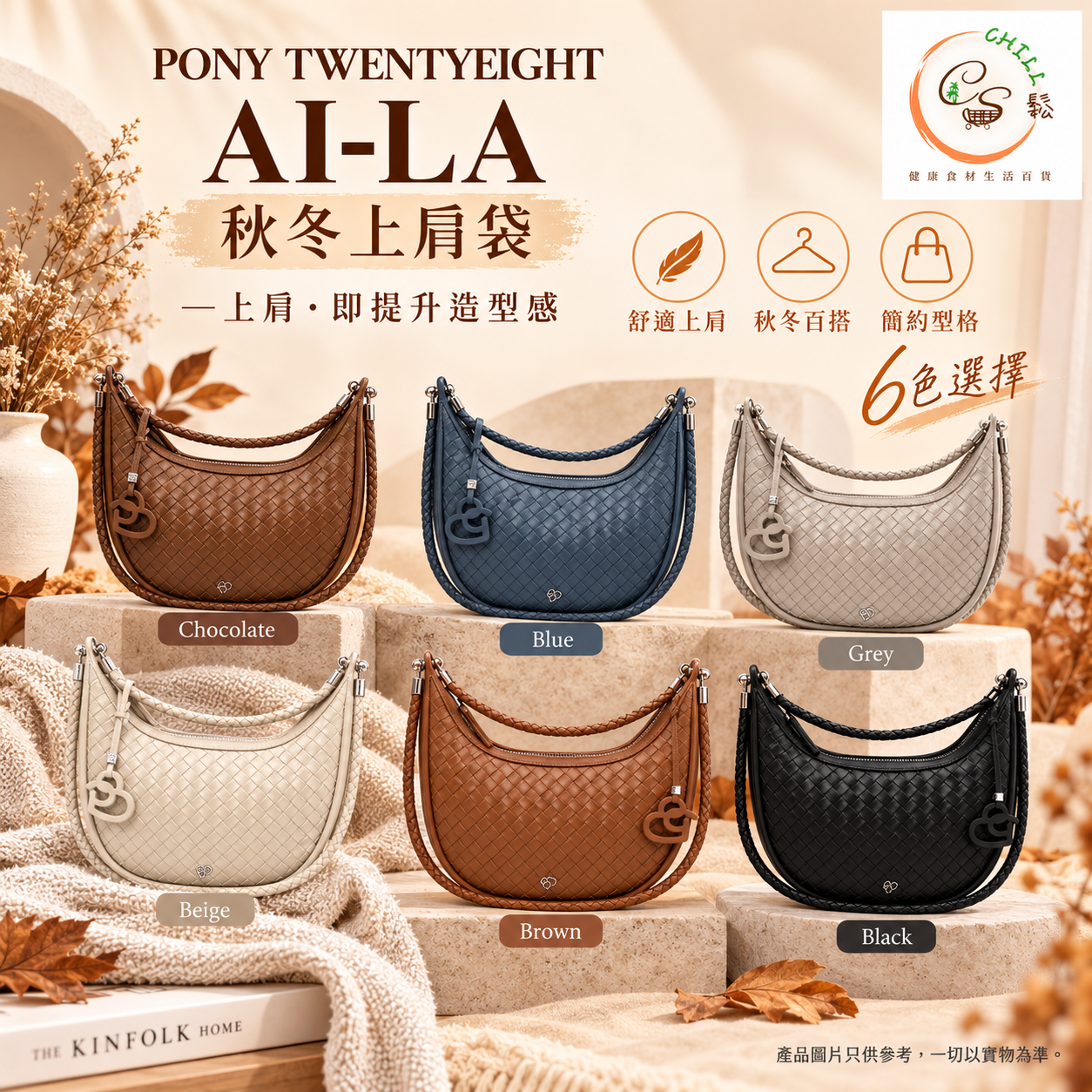 泰國人氣 Pony Twentyeight最新款秋冬系列- AI- LA - 預計10月中旬到貨