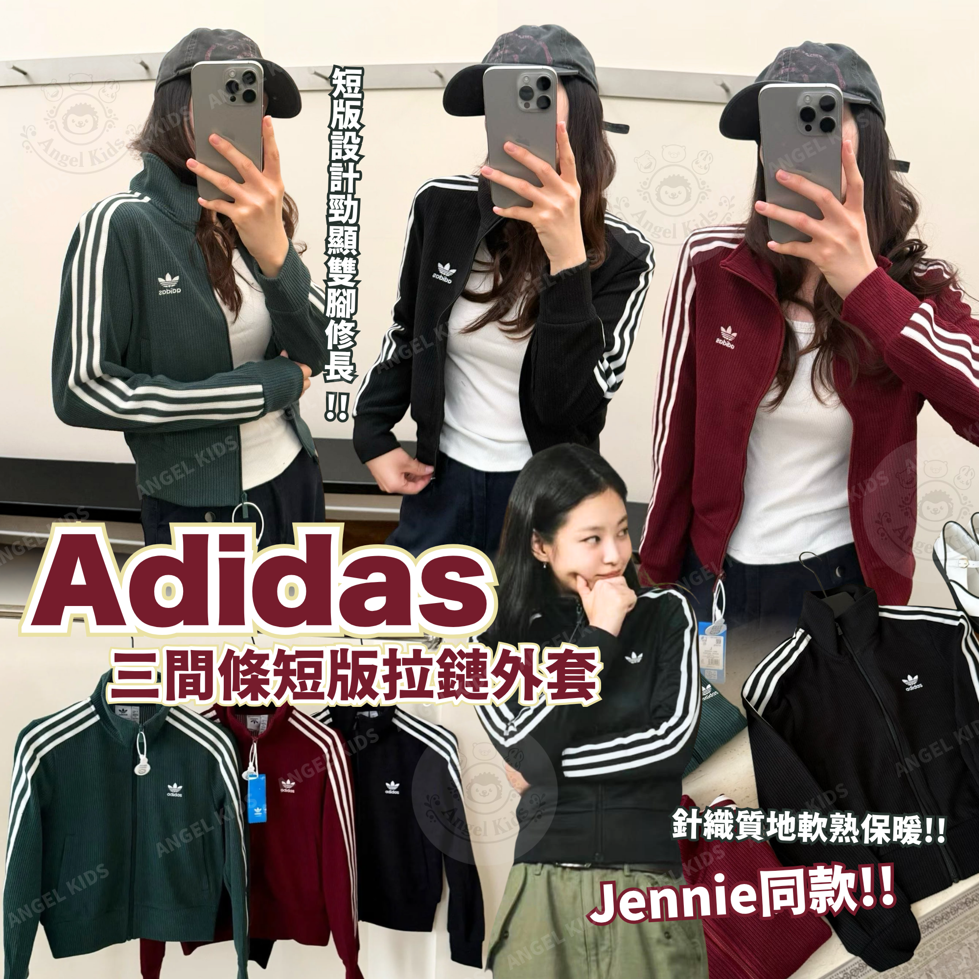 Adidas 三間條短版拉鏈外套 九月團