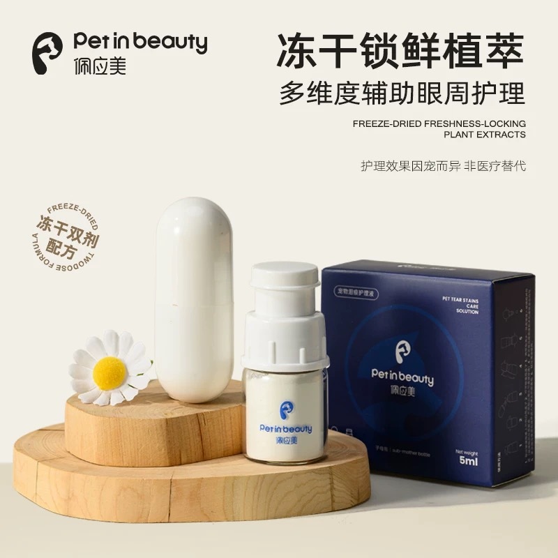PETINBEAUTY FREEZE-DRIED TEAR STAIN CARE ESSENCE