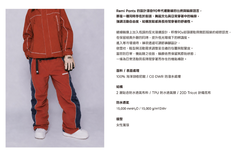 HORSEFEATHERS Remi Pants 15K/15K 滑雪褲紅/深藍撞色款,模特兒全身實穿展示圖與完整材質規格說明