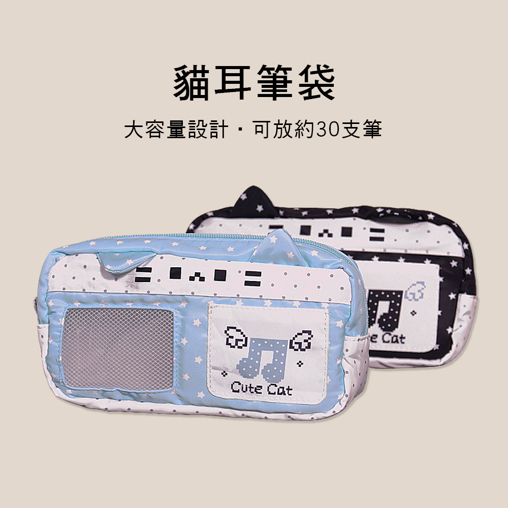 E96 貓耳大容量筆袋 鉛筆盒 拉鍊文具袋 E96-P