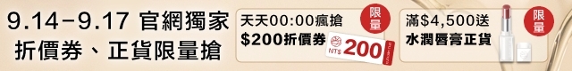 本月優惠