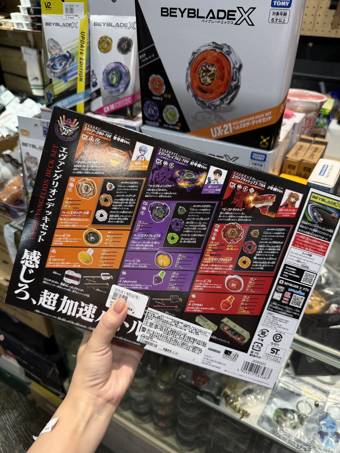BEYBLADE X 新世紀福音戰士 戰鬥陀螺限定套組 CX-00