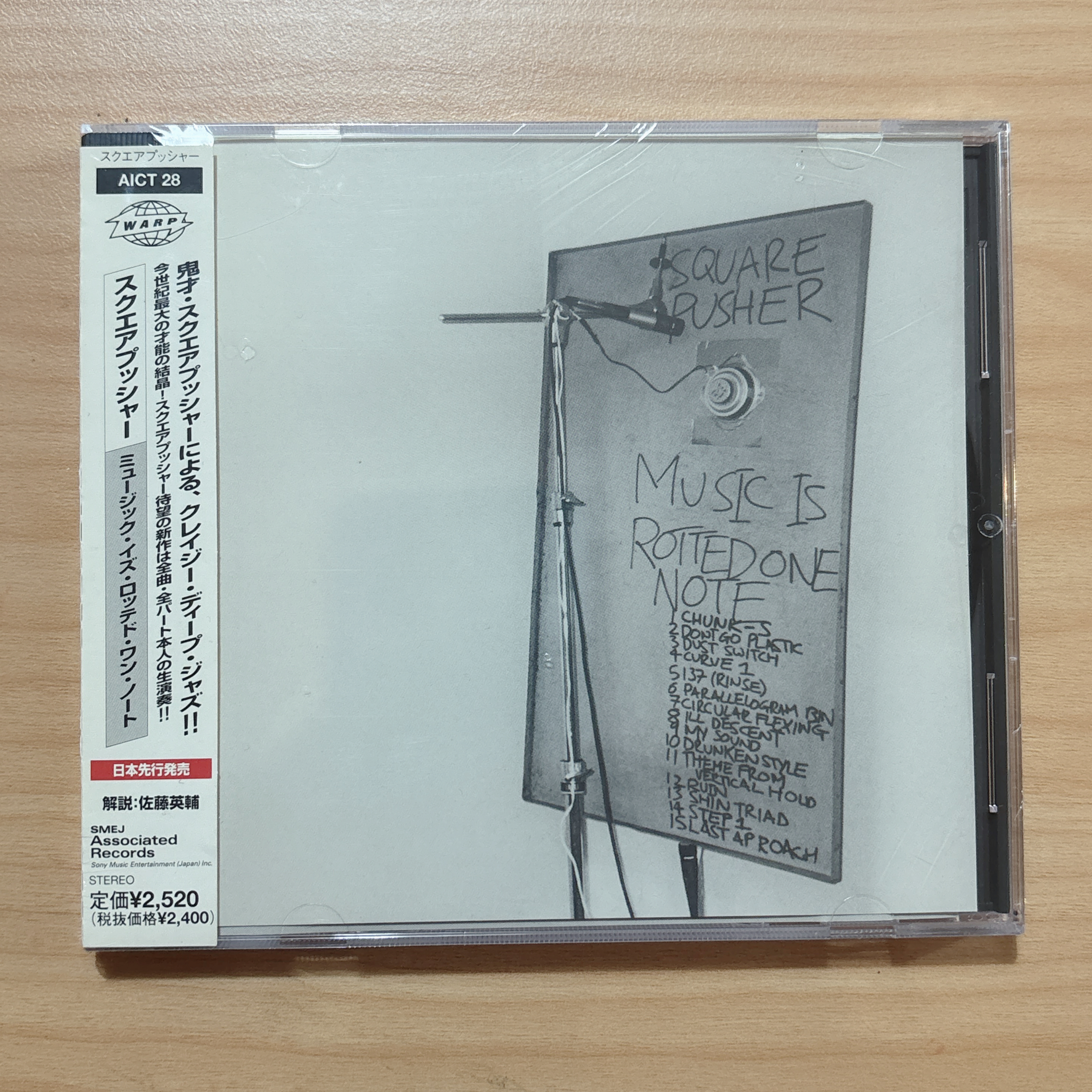 Squarepusher《Music Is Rotted One Note》（日盤CD）