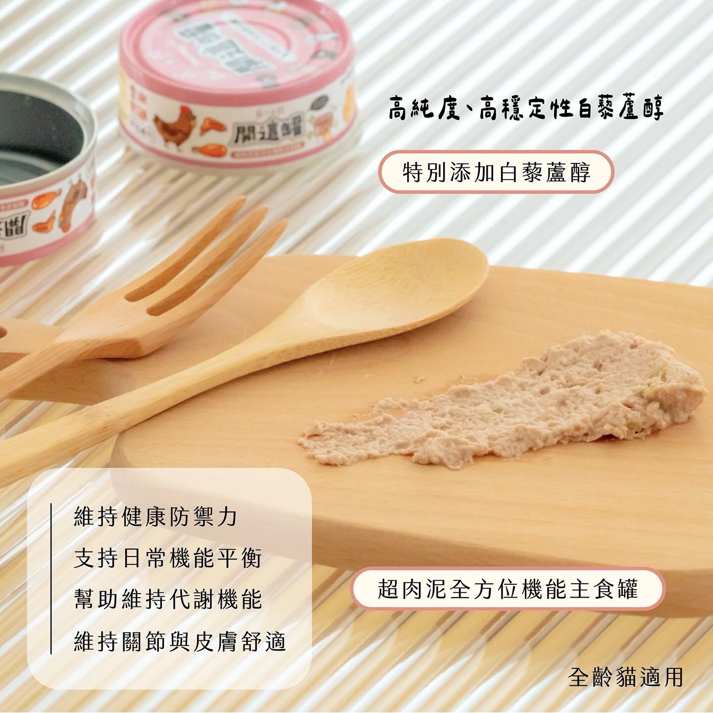 【6罐試食裝】台灣寵心出發｜開這罐｜白藜蘆醇機能主食罐 80g (平均口味)