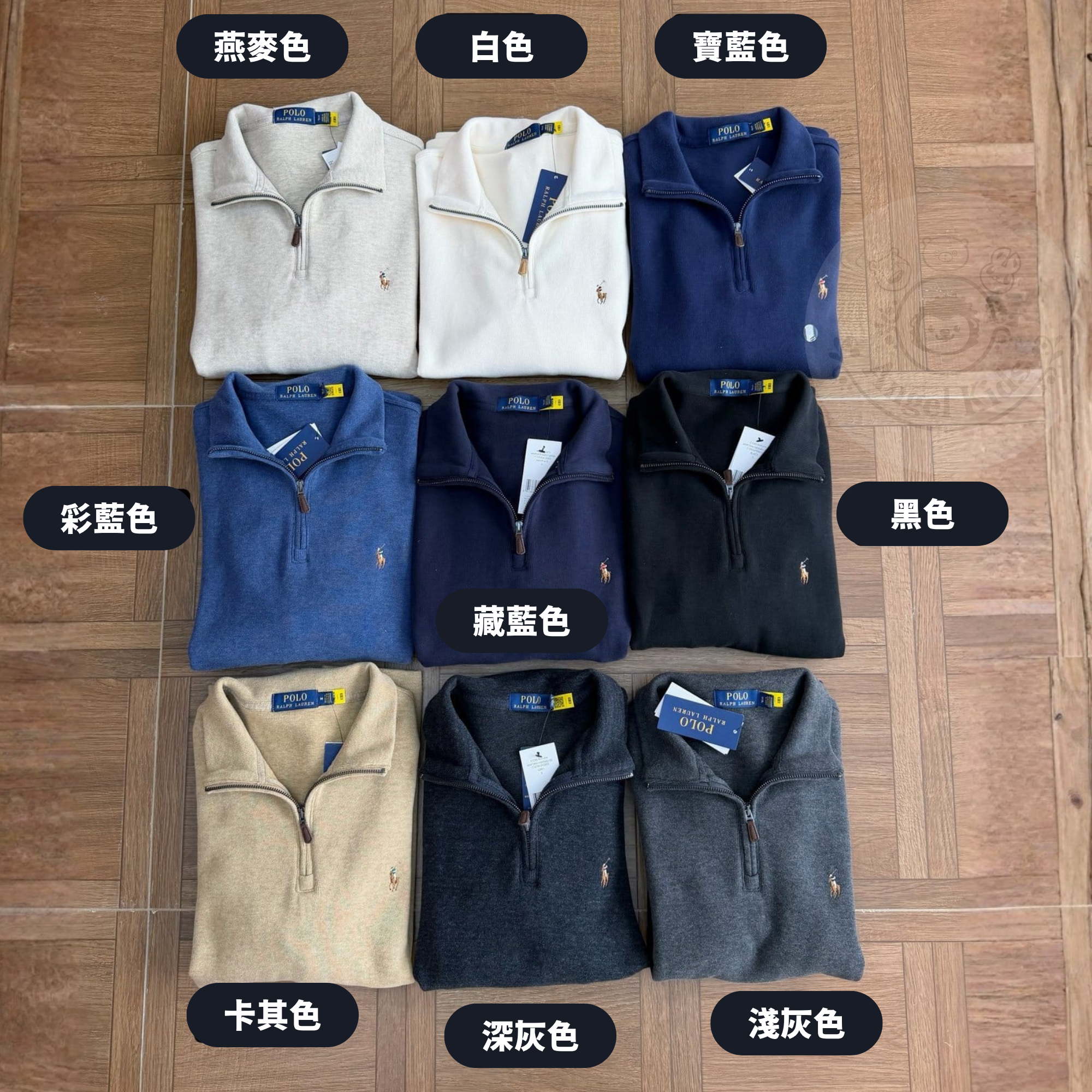 RL POLO 半拉鏈彩色Logo上衣(9色) 九月團