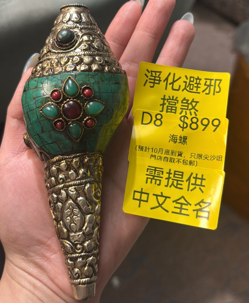 DL260912 - D8-海螺（淨化闢邪擋煞）（需提供中文全名+西/農歷出生年月日時分）（預計10月底到貨，只限尖沙咀門店自取不包郵）