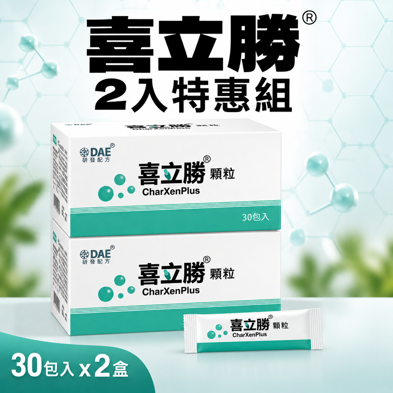 【2入特惠組】吉泰 喜立勝顆粒 4gx30包