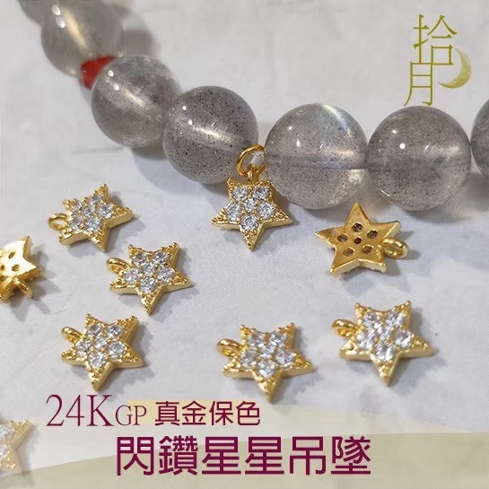 保色配件