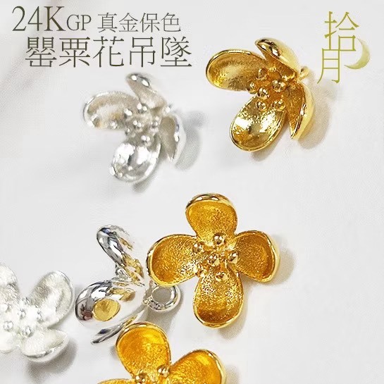 保色配件