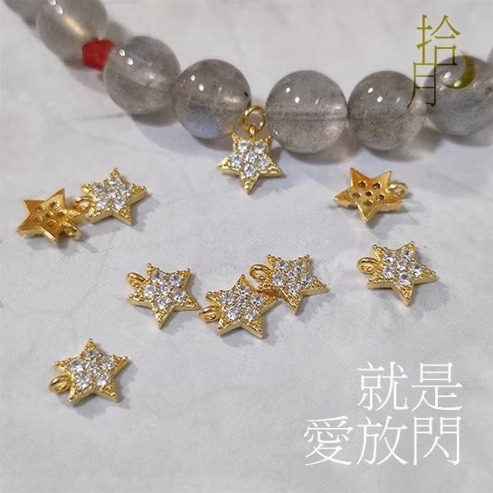 24K GP閃鑽星星吊墜 保色金珠(1入)｜保色配件 DIY金屬材料